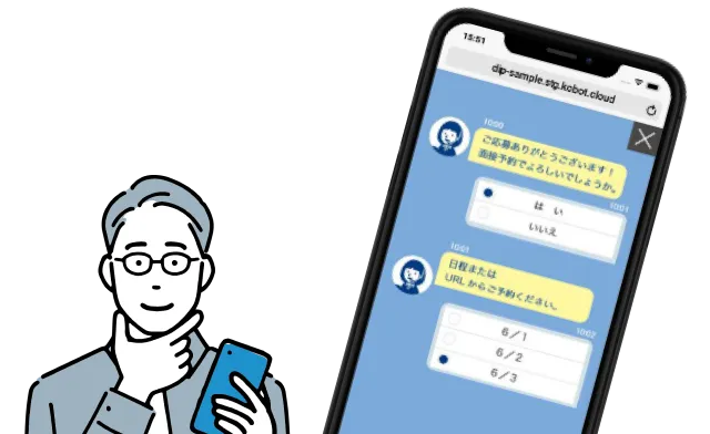 HRコボット for 応募対応 イメージ