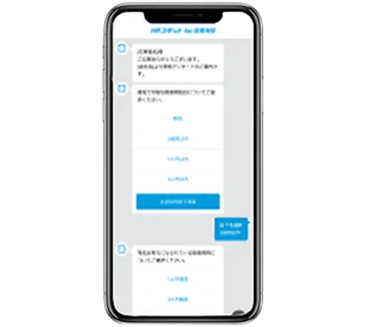 HRコボット for 応募対応主な機能02イメージ