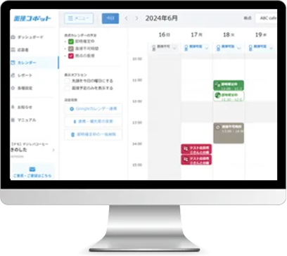 面接コボット for アルバイト主な機能04イメージ