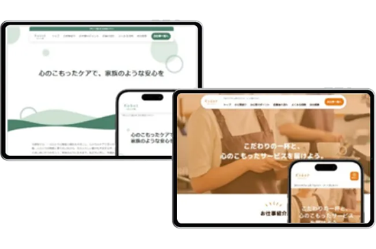 採用ページコボット主な機能02イメージ