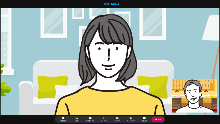 WEB面接イメージ