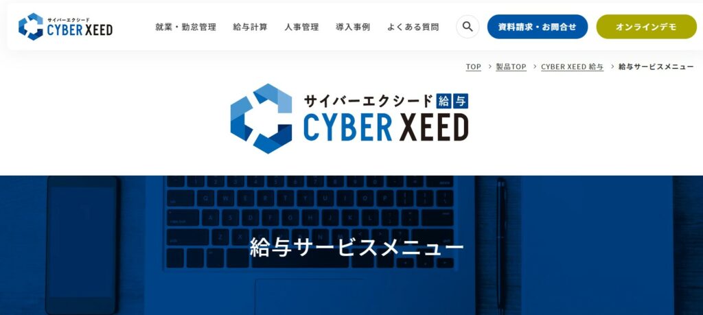 給与計算ソフトはどう選ぶ？おすすめ20選と選び方│コボットLAB