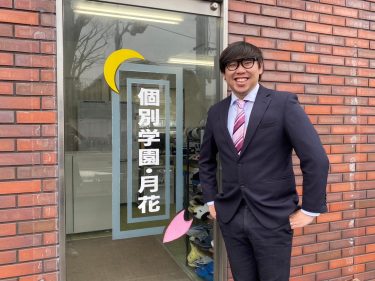 月間平均入塾者3人→最大13人の月も！個人経営の塾でも「退塾・卒業待ち」続出の大盛況に