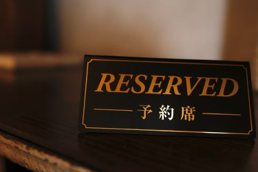 飲食店の予約管理で業務効率化と集客力アップを実現する方法