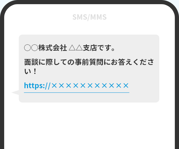 URLにアクセスするイメージ