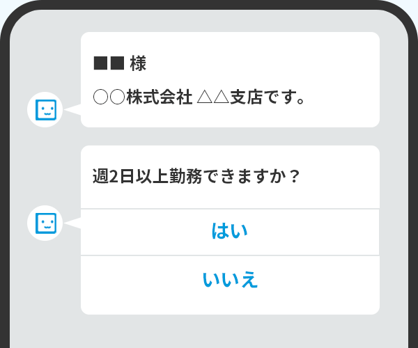 アンケートに回答するイメージ