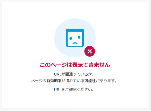 面接コボット：アンケートが開けなくなった際に表示される画面イメージ