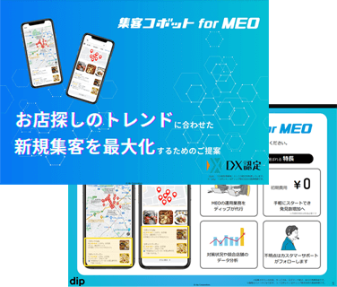 資料請求イメージ