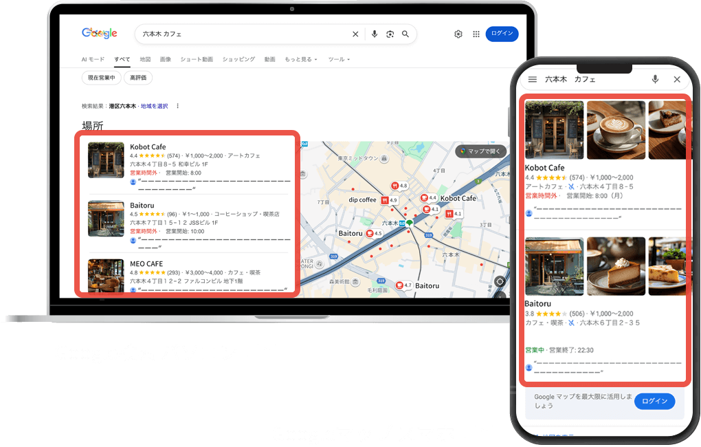 「MEO対策で見つけられやすい店舗へ！」イメージ