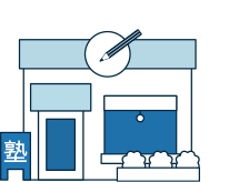 個別塾イメージ